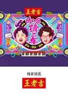 《哈哈！请上车》：血溅农场与Salon Drip 2的奇妙碰撞，这车开得有点野！