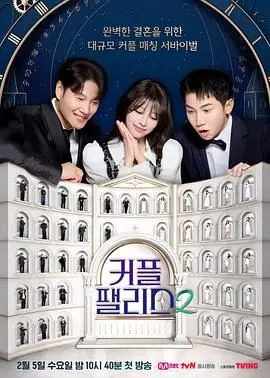 《情侣宫殿2》：看完感觉像《Melinda Gordon》附体，这剧情也太会玩了吧！