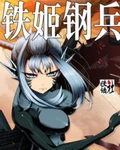 《铁姬钢兵 第二季》：硬核科幻下的《人性拷问》，让你彻底颠覆三观！