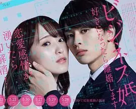 《商业婚姻》：当爱情变成交易，一场“喜欢就离婚”的国产剧闹剧？