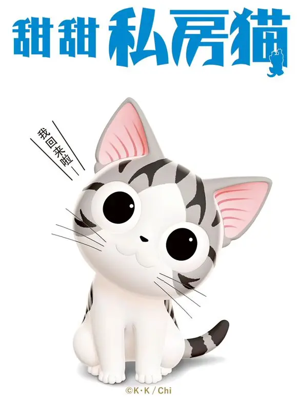 《甜甜私房猫第三季普通话版》：萌化了！这只猫咪的日常，堪比最强脱口秀！