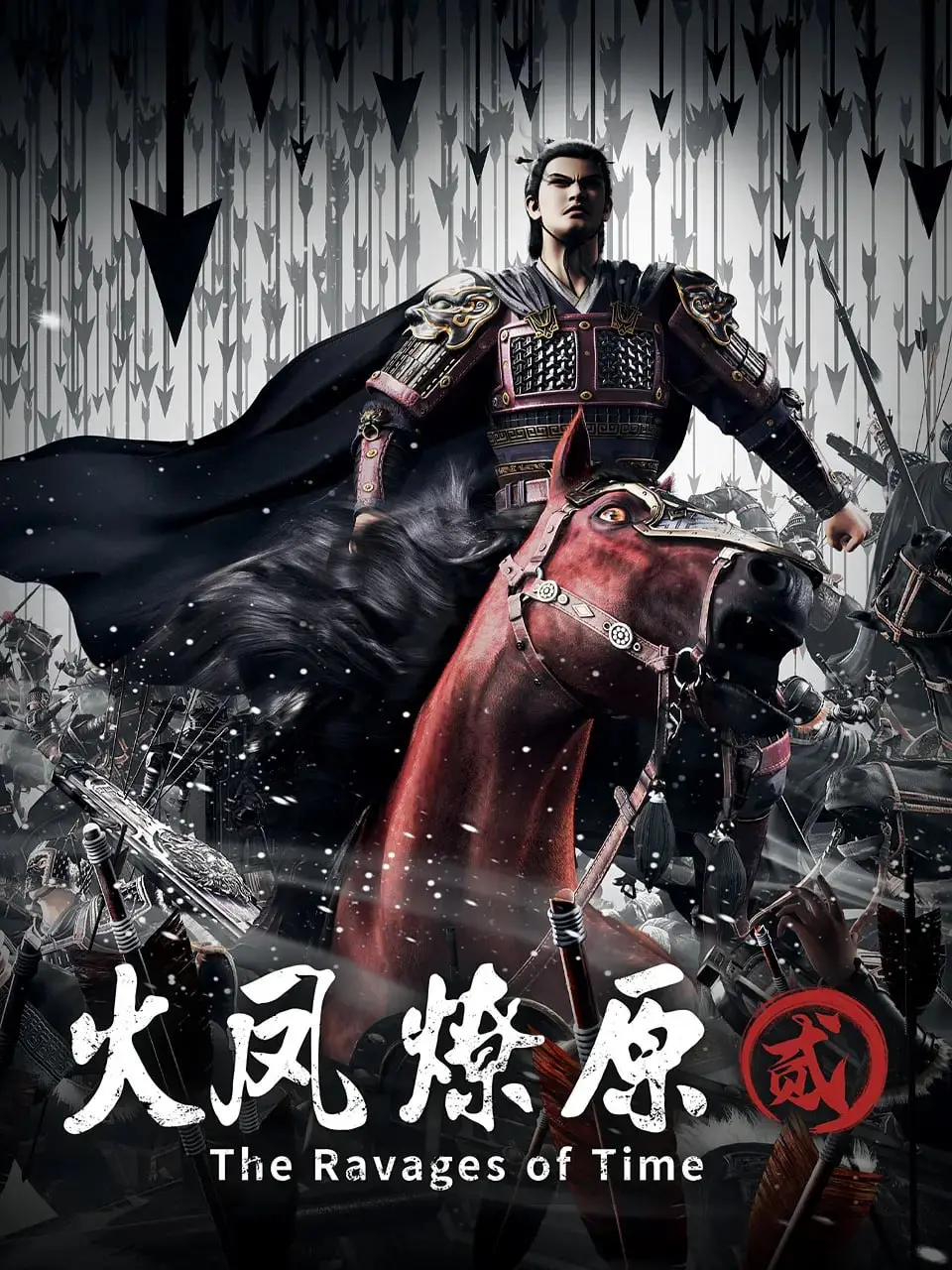 《火凤燎原 第二季》：颠覆三国！看吕布如何与各路诸侯展开史诗级观点碰撞！
