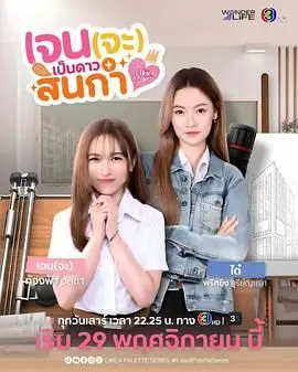 《Jane要成为美院之星》：当‘打工人’遇上艺术梦，这届年轻人太敢闯了！