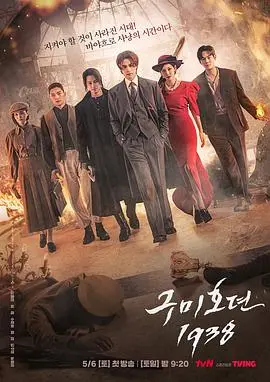 《九尾狐传1938》：不止是人鬼情未了，这波操作看得我头皮发麻！
