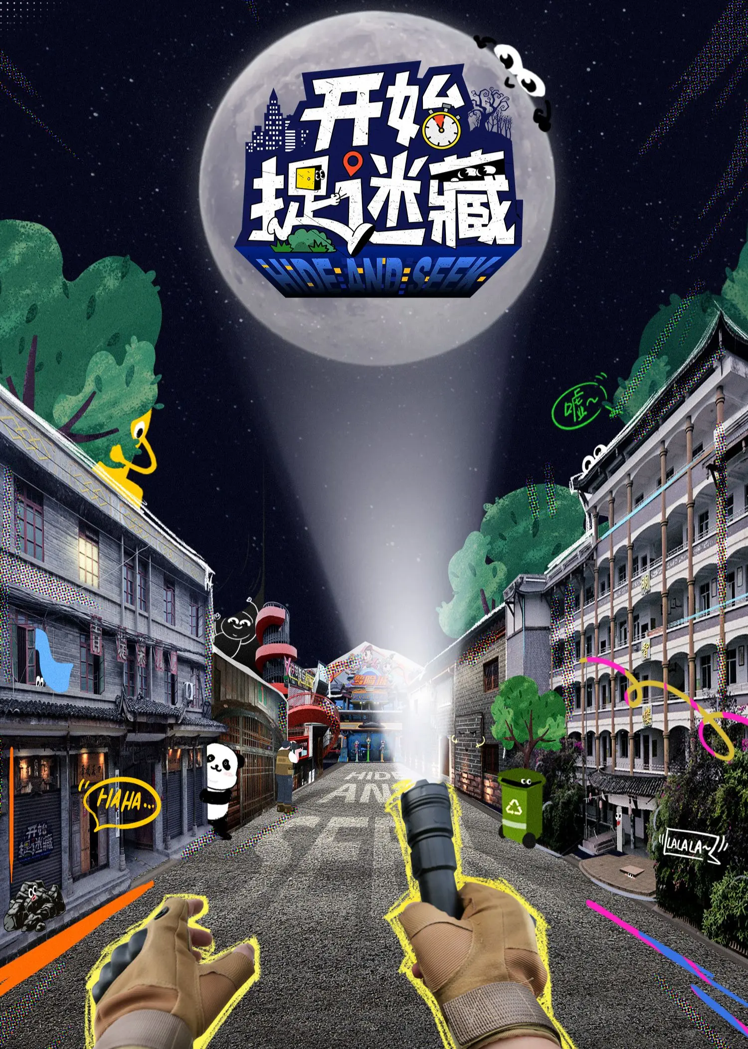 《开始捉迷藏》：比童年游戏更惊悚？看完一身冷汗，这结局谁顶得住！