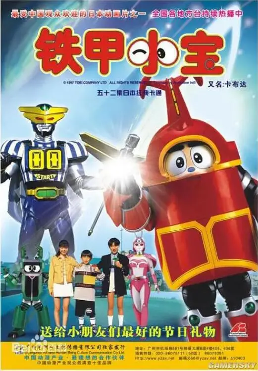 《铁甲小宝》：童年回忆杀！这群机器人的“元气囝仔”冒险，简直是时代的眼泪！