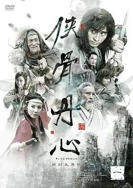 《侠骨丹心》：这电影简直是“烂番茄”里的清流！看完我血赚！硬核解说带你飞！