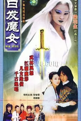 《白发魔女》：天久鹰央与圣天灵种的宿命对决，绝美奇幻！