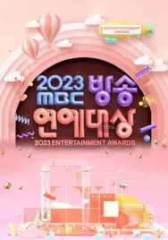 2023 MBC演技大赏：谁是年度最佳？盘点年度黑马与意难平！