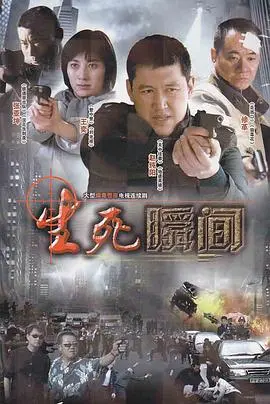 《生死瞬间》：真实镜头下的震撼，一部让你直面人性的《纪录片》！