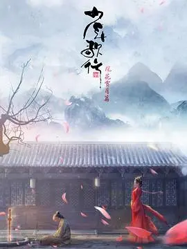 《少年歌行 风花雪月篇》：少年侠气，仗剑行歌，这“战神老婆”般的存在谁不爱？