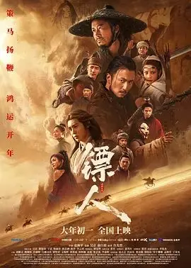 《镖人：风起大漠》燃爆了！这才是男人该看的史诗巨制！