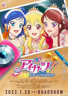 《偶像活动》：二次元少女的燃情舞台！我叫MT第七季同款热血！