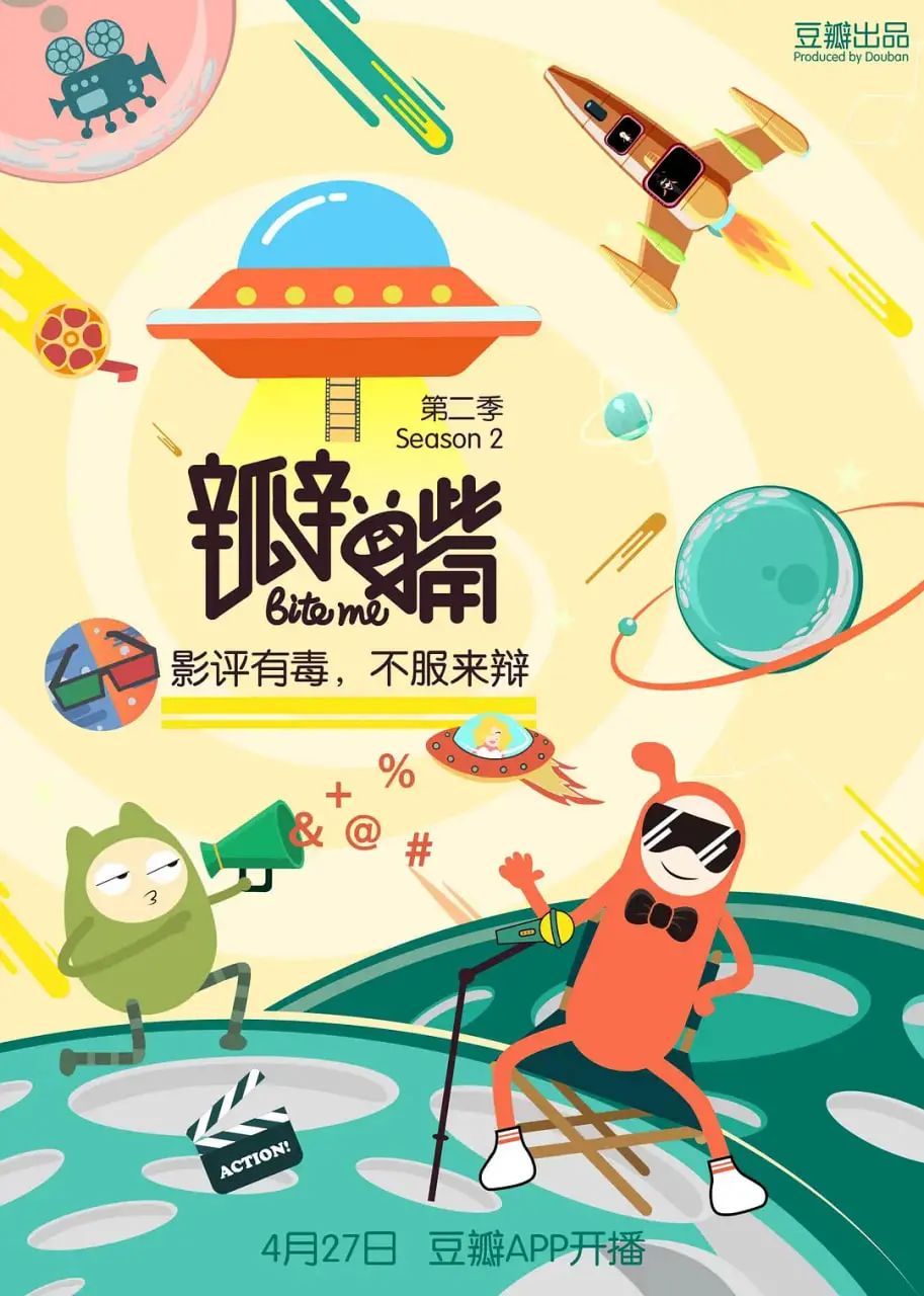 《瓣嘴 第二季》：明星齐聚吐槽大会，笑到飙泪的爆梗制造机