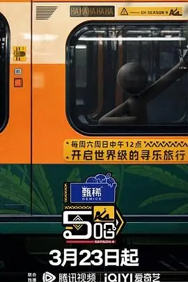 《哈哈哈哈哈》第四季：笑到飙泪，这群活宝又来折腾了！