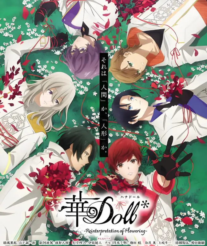 《华Doll》：人工智能与人类情感的碰撞，这场直线篡位太精彩！