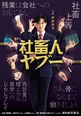 《社畜人薮》：上班如上坟？这届年轻人用脱口秀告诉你，打工人也能是喜剧人！