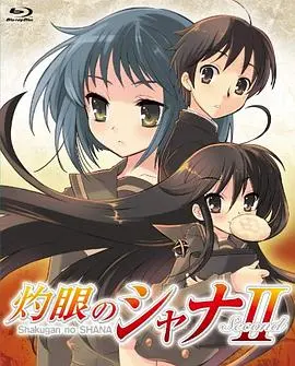 《灼眼的夏娜2》：‘炙烈爱情’与异世界战斗的完美融合，燃爆了！