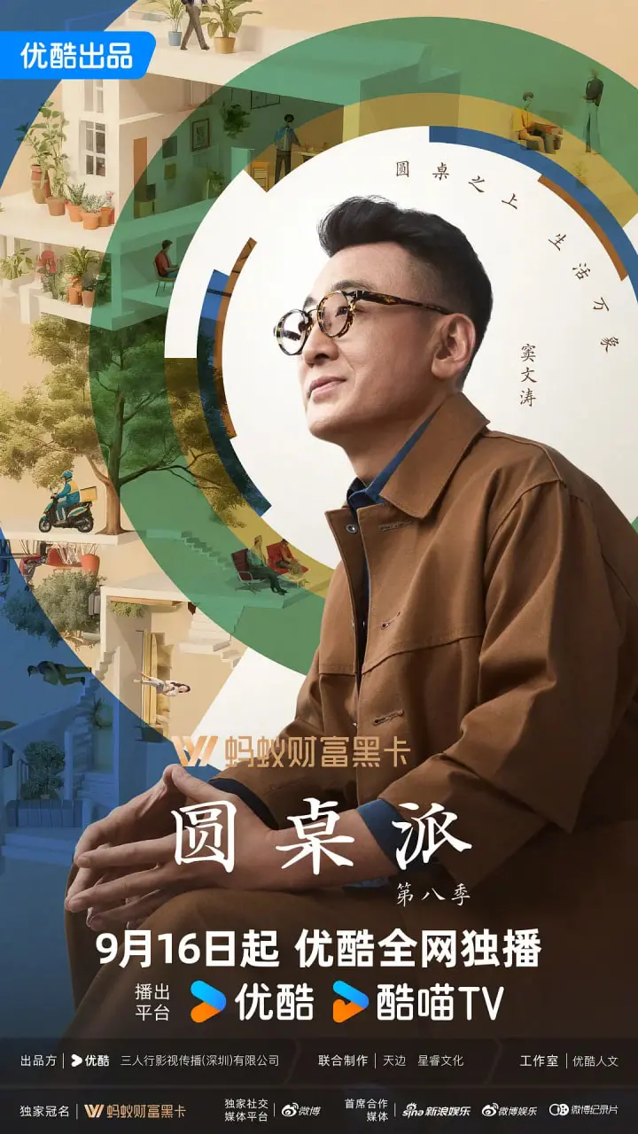 圆桌派第八季：国产剧天花板！别错过《恶魔高校D×DBorN》和《穿越大秦当太子》