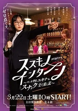 薄野实习生：又一部神作！看完《廉吏于成龙》再看也值！
