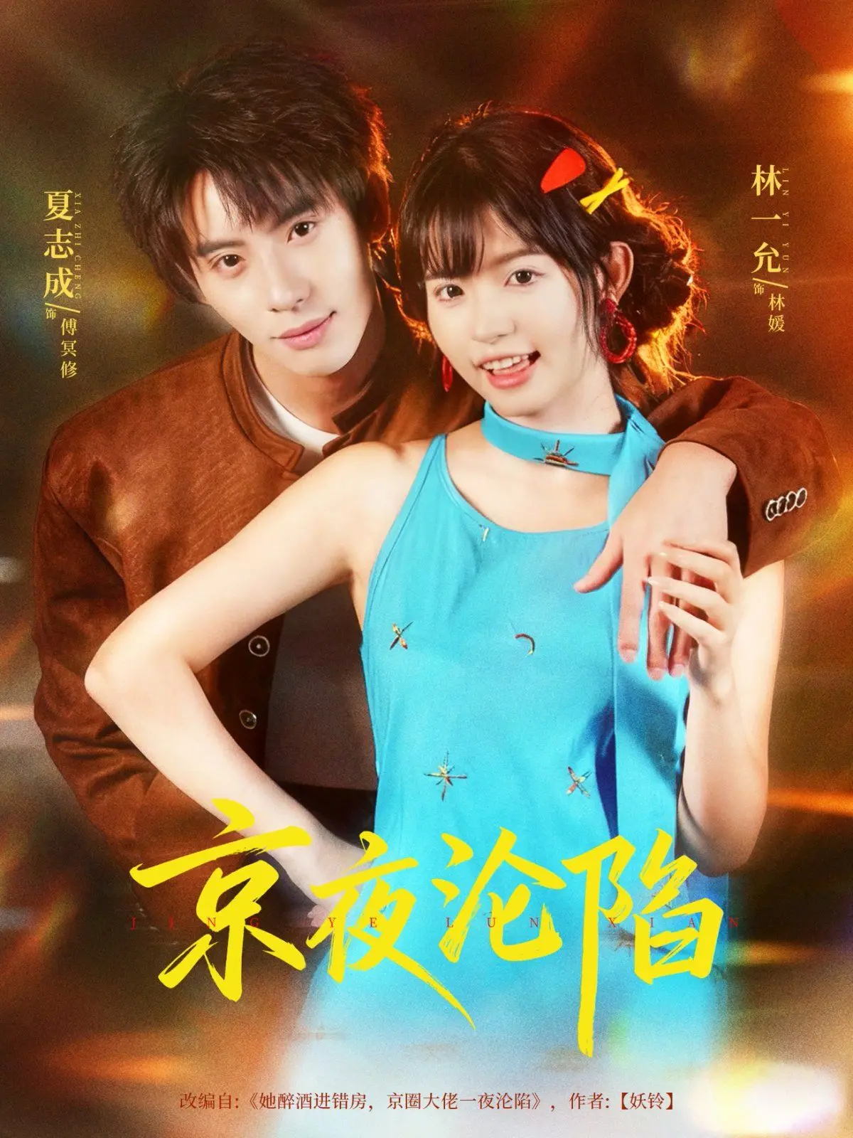 《京夜沦陷》：霓虹灯下的‘FBI’危机四伏，这部犯罪片能让你肾上腺素飙升到爆！