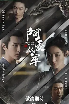 《阿麦从军》：燃爆少女变战神，这剧情看得我心潮澎湃！