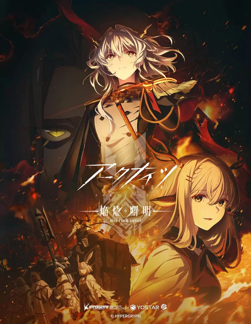 《明日方舟：焰烬曙明》：二次元狂潮来袭！硬核世界观下的末世绝响！