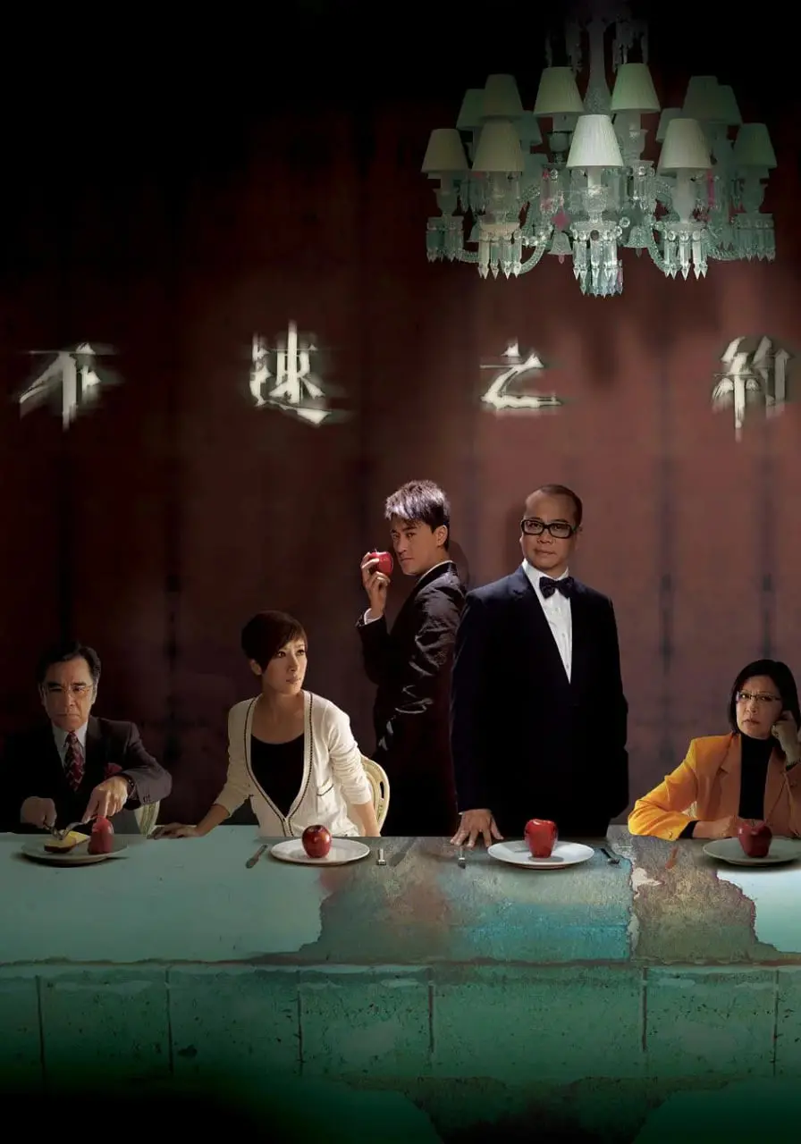 《不速之约》：这“星际旅行”般的科幻设定，我真的给跪了！国产剧也能这么“骚”？