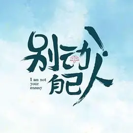 《别动！自己人》：啼笑皆非的奇葩家庭喜剧，看完让你怀疑人生是不是也这么“精彩”！