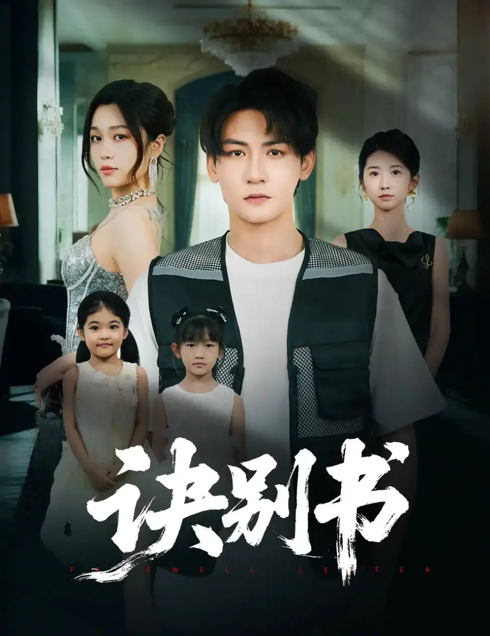 《诀别书》：这校园短剧比《金真情迷》还敢？土甜预警，看哭预警！