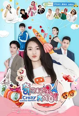 《奇葩料理大作战 第二季》：这届“黑暗料理”太敢玩！看完只想说，我真的会谢！