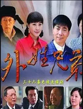《外姓兄弟》：奇幻剧？还是披着外衣的脱口秀综艺？