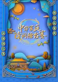 《国学小名士 第六季》：这才是真正的文化盛宴！让你魂穿古代，比通往春天的列车还惊艳！