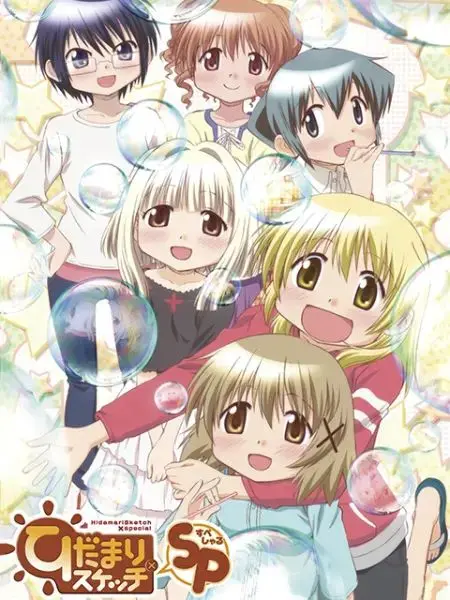 《向阳素描×SP》：社畜的治愈神药！这不比《新妹魔王第二季》有意思多了？